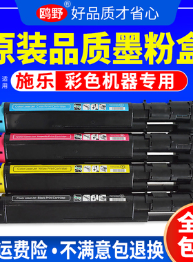 适用富士施乐C3055粉盒DocuPrint C3050碳粉3055 3050彩色打印机墨粉 CT200897墨盒碳粉