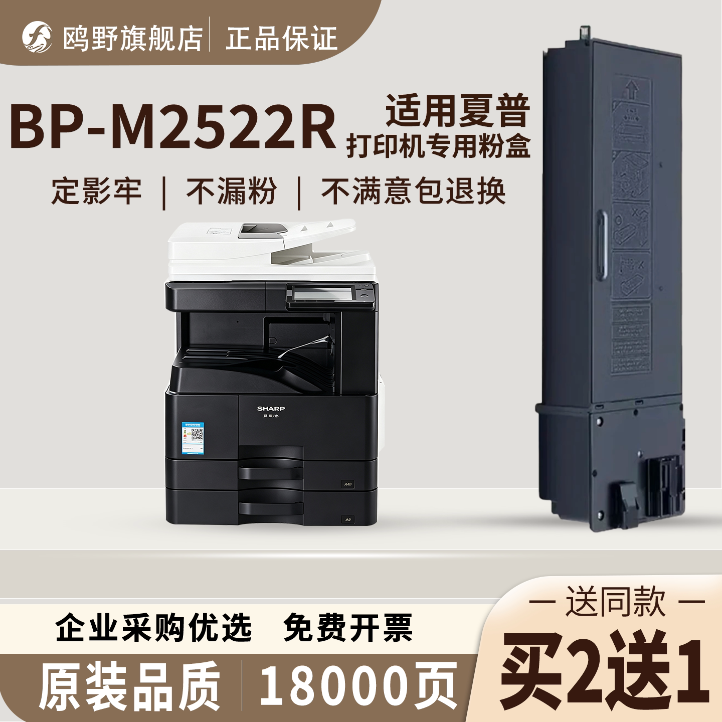 适用夏普BP-M2522R粉盒SF S305R  BP-CT200复印机245碳粉BP-M2822R M3122 2322墨盒SF-CT200 201墨粉盒