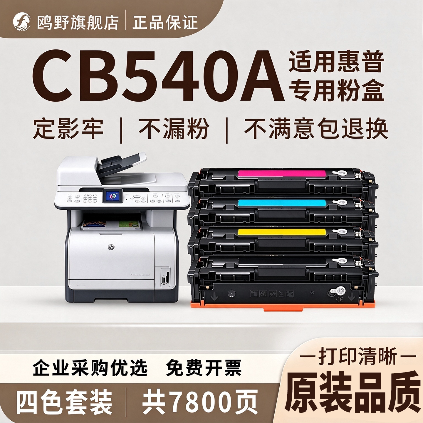 鸥野适用惠普CB540A硒鼓HP CP1215/CP1515n/CP1518ni/CM1312/CM1312nfi粉盒硒鼓墨粉盒