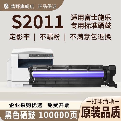 鸥野适用富士施乐S2110硒鼓 S2011 1810通用原装品质套鼓S2520感光鼓S2420 S2010粉盒硒鼓