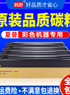 适用夏普MX-30CT粉盒C2621 C2622R C4081 C5082R墨粉C3121 3581 3081 3082 5081 6081 6082RV DV硒鼓MX60碳粉