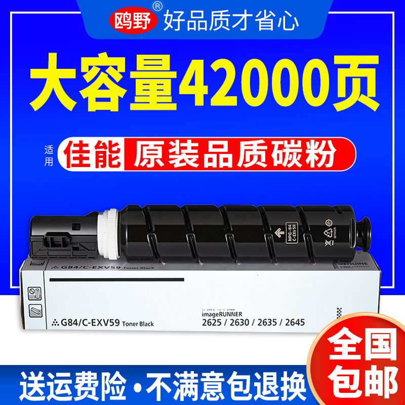 适用粉盒佳能高清打印