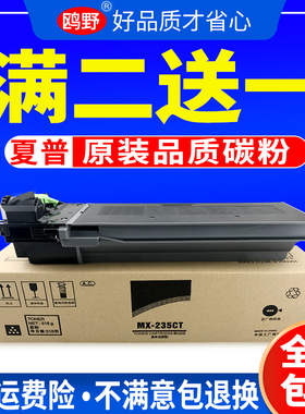  适用夏普MX-236/235CT粉盒AR-1808S 2008D 2008L 2308D 2308N M2028D碳粉MX-235C打印机墨盒墨粉鸥野