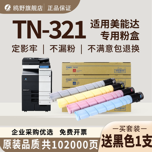 鸥野适用美能达Bizhub C224/C224e/C284/C284e/C364/C364e/C7822/C7828粉盒硒鼓墨粉盒