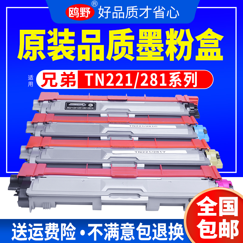 适用粉盒兄弟高清打印