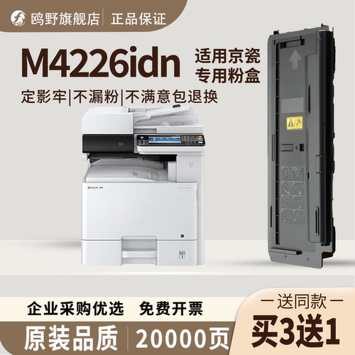 鸥野适用京瓷TK-6148粉盒用于打印机专用硒鼓粉盒京瓷Kyocera ECOSYS M4226idn