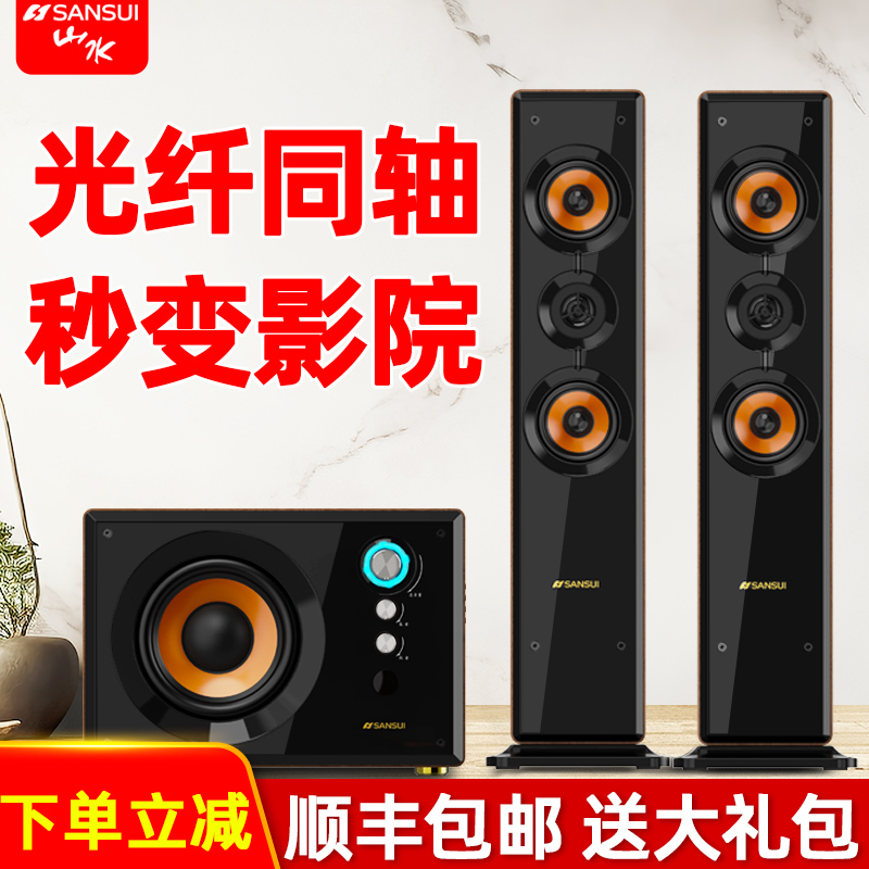 山水80C家用家庭客厅电视环绕影院音响重低音炮蓝牙电脑影响音箱