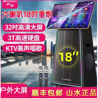 山水U32大功率大型舞台广场舞K歌演出音响显示屏户外K歌演唱音箱