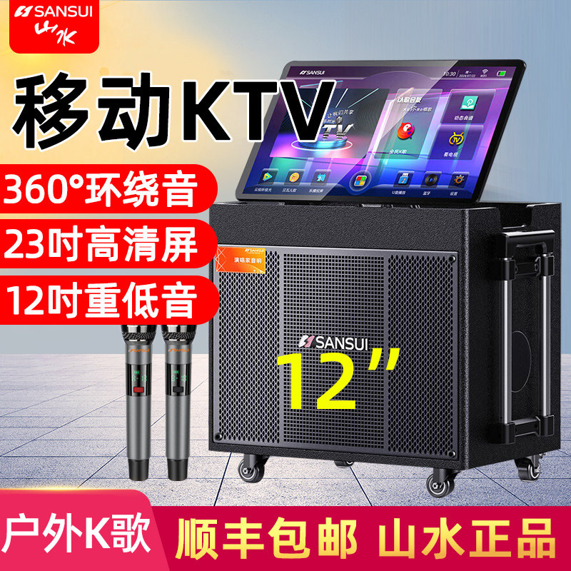 山水PE122户外拉杆大功率演出K歌音响点歌广场舞一体机23寸显示屏,影音电器,拉杆广场音箱/户外音响,淘宝优惠券,粉丝福利购,淘宝优惠卷