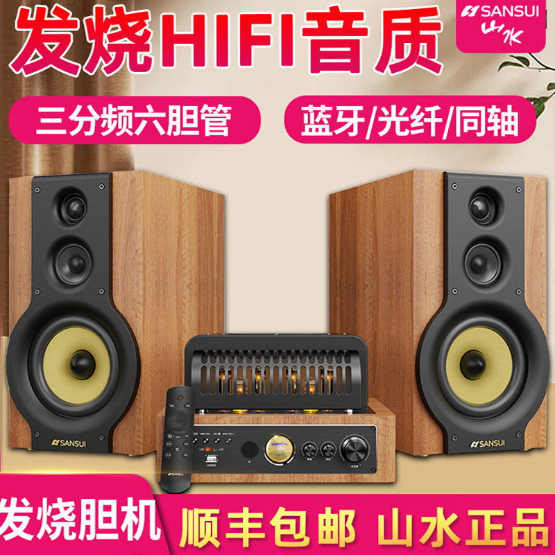 山水S980电子管胆机组合专业发烧级hifi影院音响家用电视2.0音箱