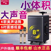 山水TE06户外拉杆K歌广场舞蓝牙音响移动便携式 唱歌跳舞低音音箱