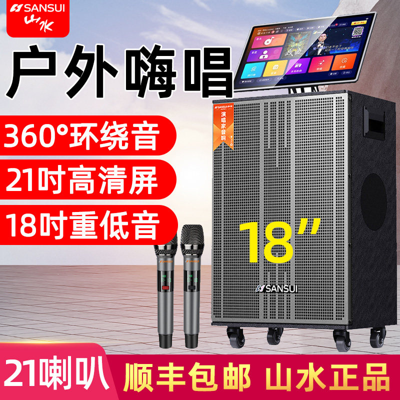 山水Q189户外移动K歌音响卡拉OK一体机音响带显示屏广场舞音箱