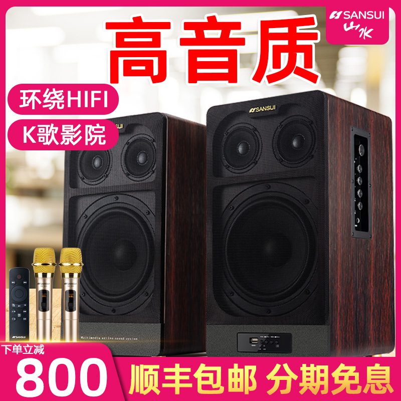 Sansui/山水S690家用家庭客厅2.0发烧书架连电视音响影院k歌音