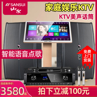 KB3家庭ktv音响套装 家用客厅K歌语音点歌专业卡包ktv音响套装