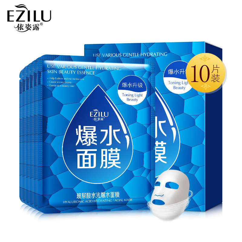 依姿露玻尿酸爆水面膜补水保湿