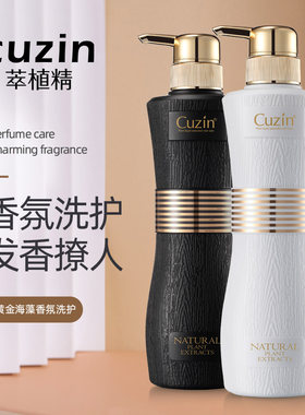萃植精滋润柔顺去屑洗发水护发素