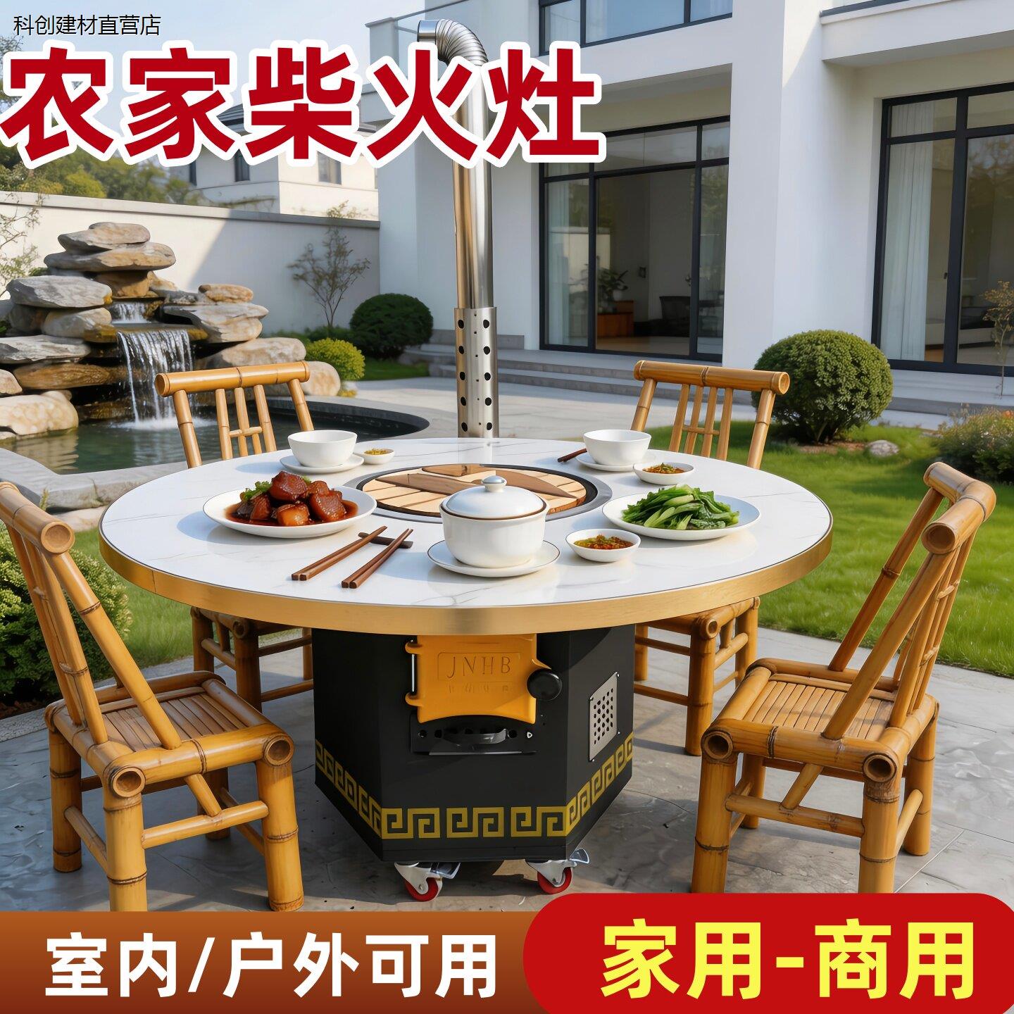 移动农村户外大锅台柴火