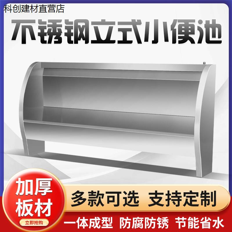 定制304不锈钢小便斗便池便器挂墙式立式落地式学校医院工厂专用