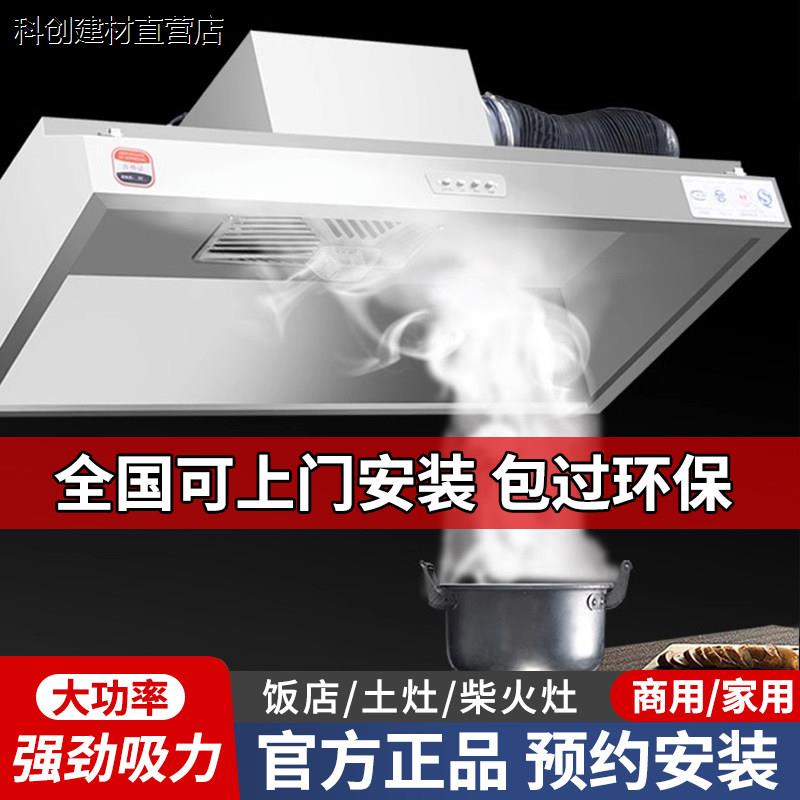 商用抽油烟机净化器环保All排烟罩大吸风力率小型饭店农村土灶