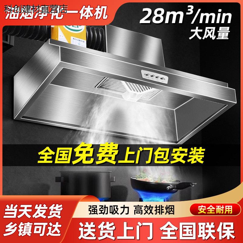 【包安装】商用抽油烟机