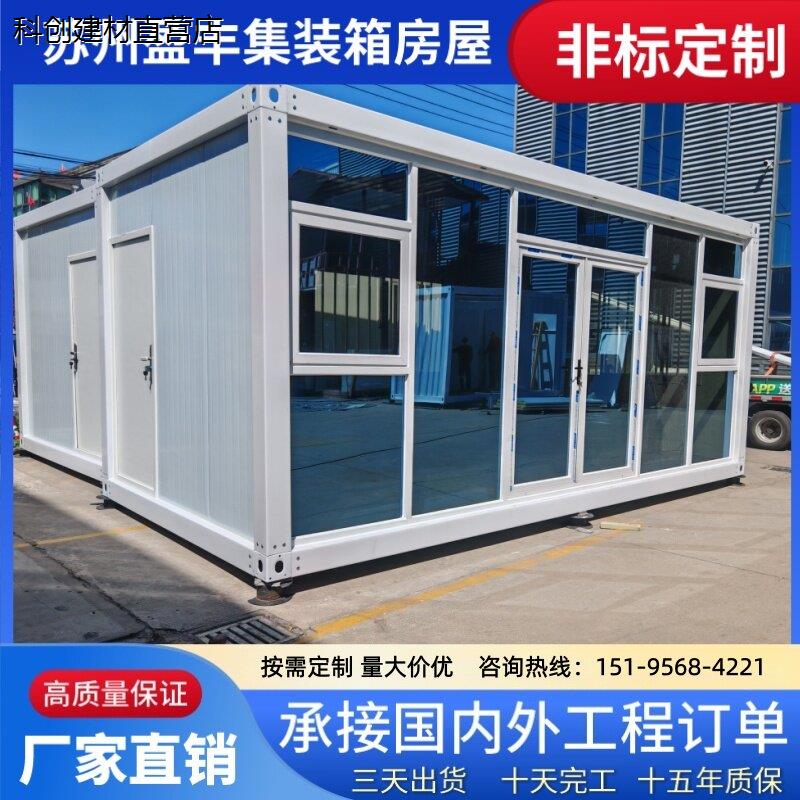 集装箱移动房办公室定制图片