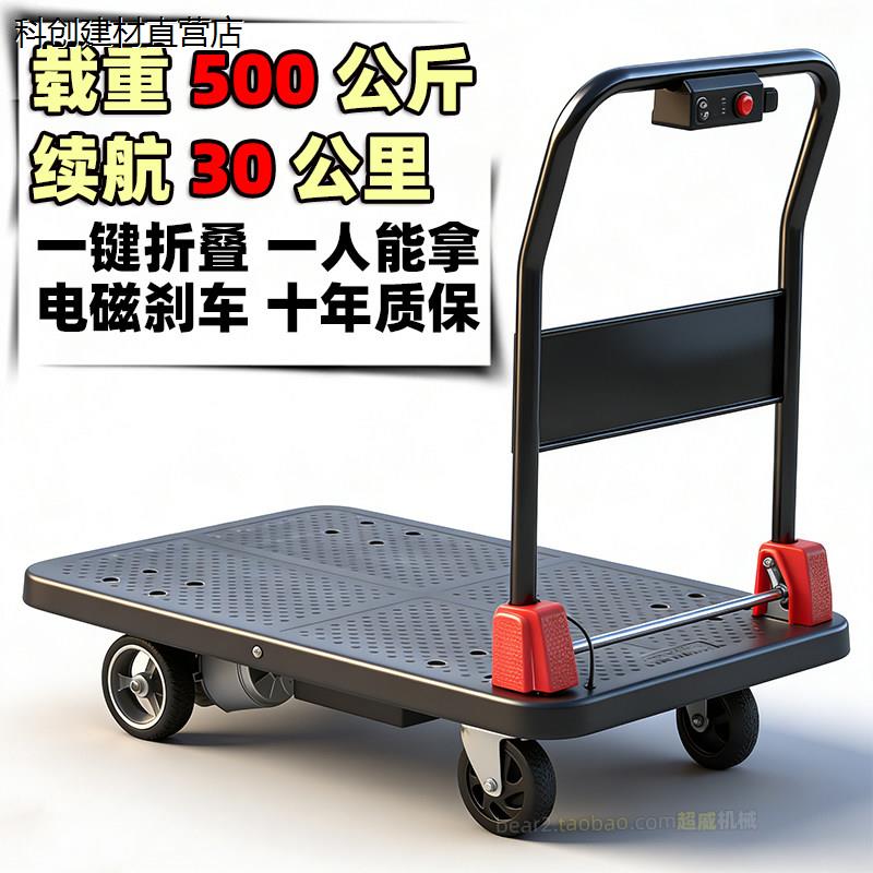 电动平板车四轮车搬运车