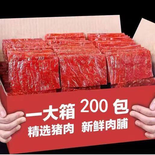 靖江猪肉脯零食袋装手撕蜜汁香辣猪肉片干肉铺儿童孕妇无添加零食