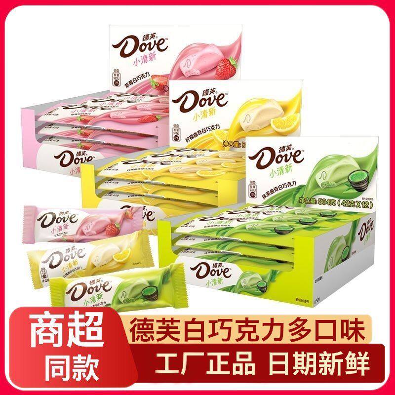 德芙Dove巧克力42g草莓抹茶柠檬味白巧克力休闲零食