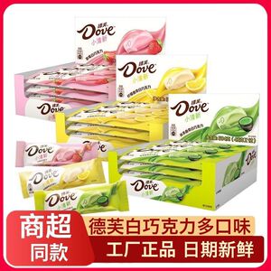 德芙Dove巧克力42g草莓抹茶柠檬味白巧克力休闲零食