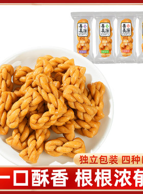 小麻花香酥整箱小零食多口味脆面食手工糕点独立小袋年货大礼包