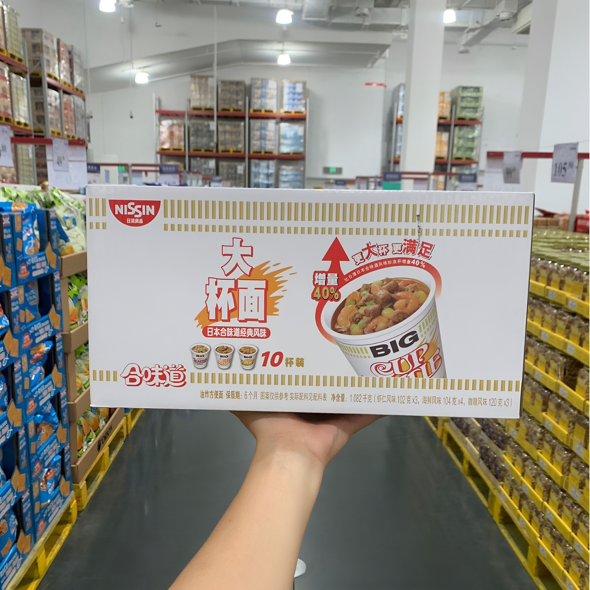 山姆代购合味道经典风味大杯组合装1.082kg虾仁海鲜咖喱三种风味
