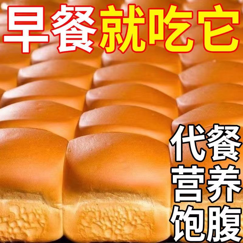 酵母老式手撕面包整箱早餐面包营养包批发代餐零食小吃休闲食品,零食/坚果/特产,手撕面包,淘宝优惠券,粉丝福利购,淘宝优惠卷