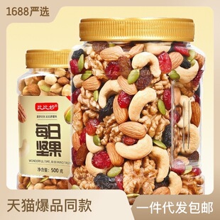 坚果混合每日坚果零食早餐干果孕妇儿童小包用罐装品牌官方旗舰店