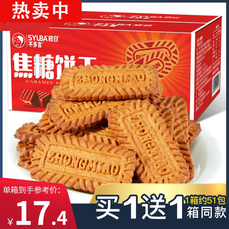 2箱比利时风味焦糖饼干520g小零食品压缩蛋糕装饰咖啡单独小包装图片