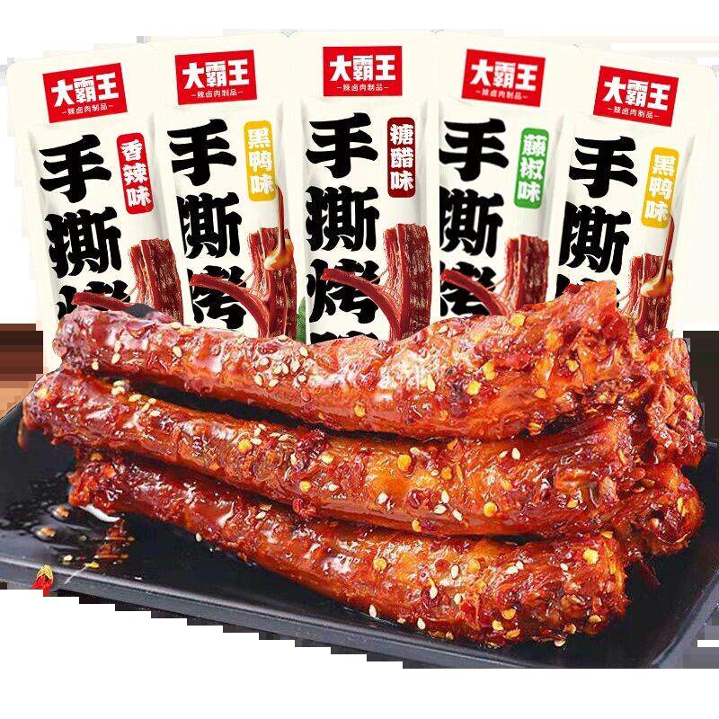 手撕烤脖香辣黑鸭味脖子非鸭脖下酒菜麻辣办公室解馋零食超市食品