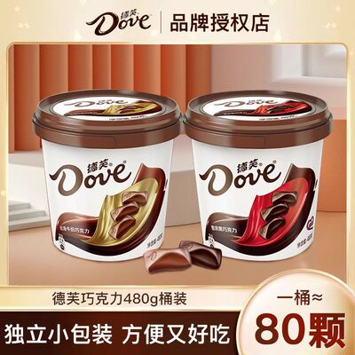 德芙巧克力480g桶装碗装黑巧丝滑牛奶巧克力零食品（代可可脂）