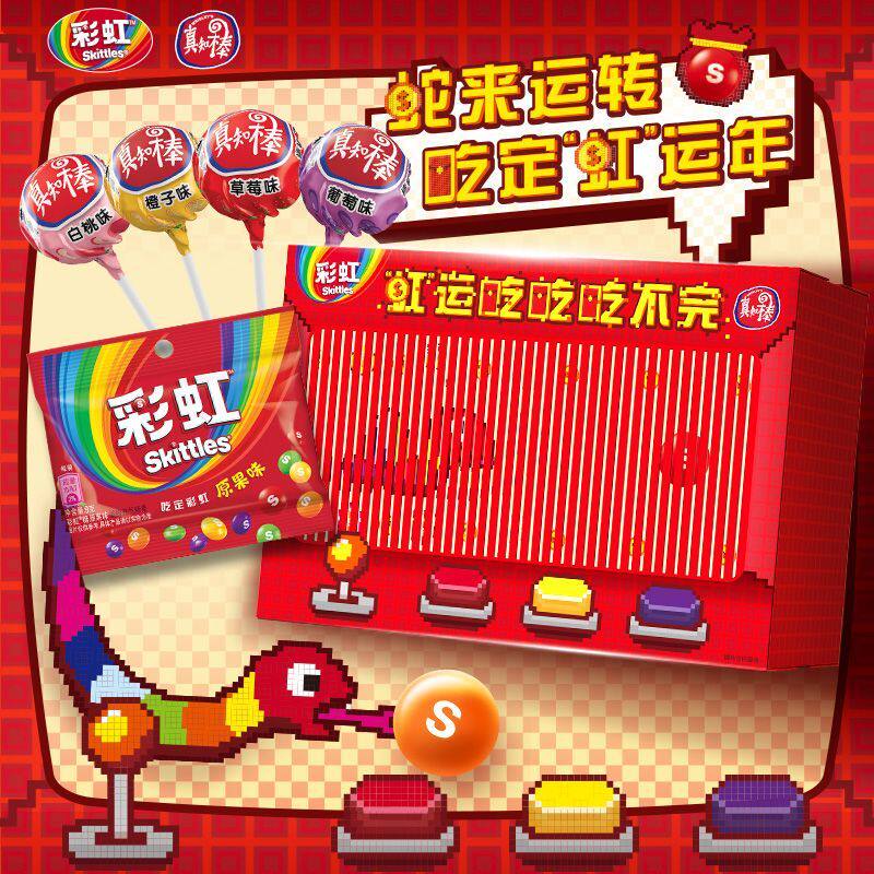 彩虹糖真知棒混合果味贪吃蛇礼盒六一儿童零食大礼包分享装送礼物