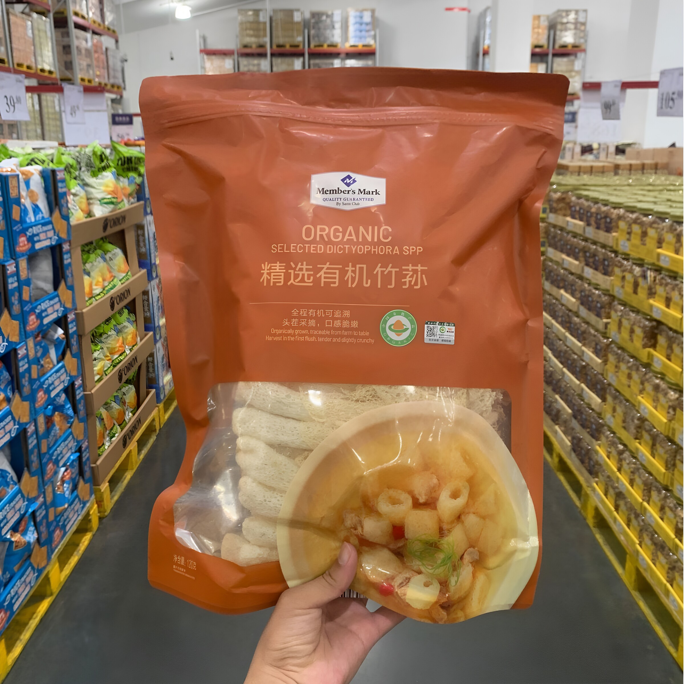 山姆代购精选有机竹荪120g囗感脆嫩 醇香饱满易泡发煲汤火锅鲜美