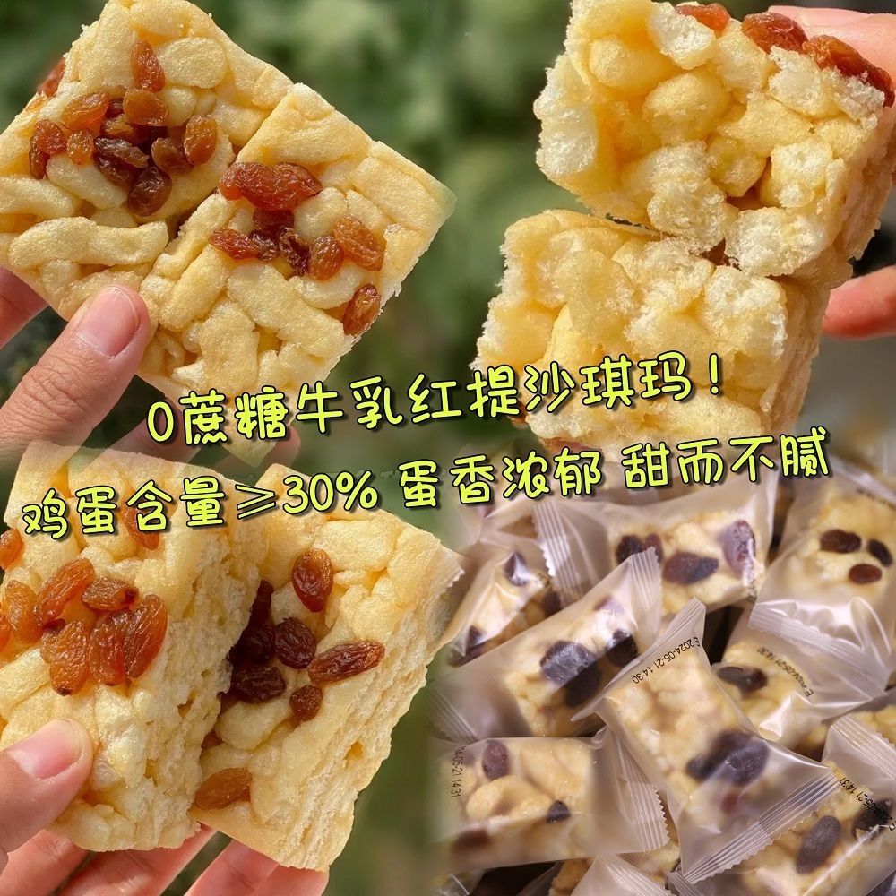 网红葡萄干老式沙琪玛传统糕点心早餐饱腹下午茶解馋零食追剧小吃