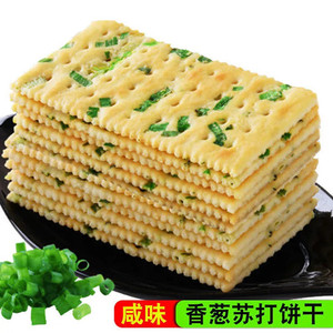 老式香葱薄脆饼干苏打整箱香咸味梳打小饼干零食散装多味独立包装