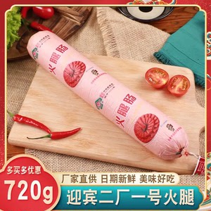 天津整箱火腿迎宾二厂老味火腿肠