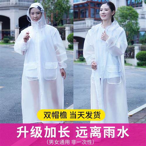 雨衣女长款防水头盔雨衣徒步男女学生时尚电动车自行车四合一雨披