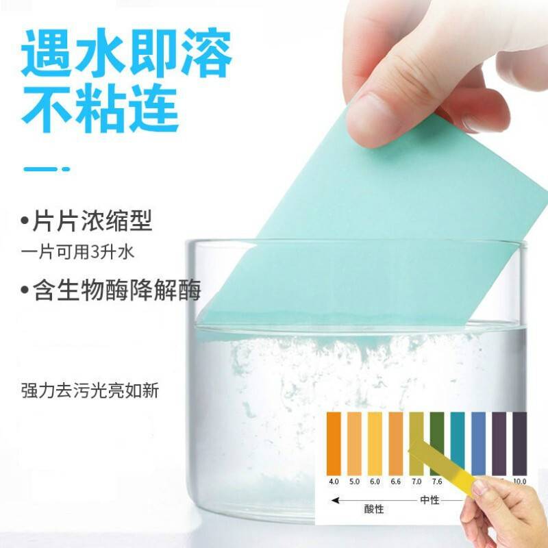 地板清洁剂清洗片拖地擦木地板瓷砖厕所家用多效留香地板去污增亮