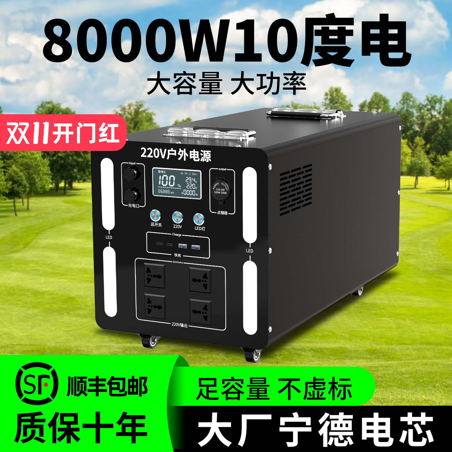 纽北户外移动电源220v蓄电池大容量时代便携式宁德电瓶摆摊专用