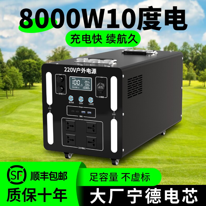 纽北户外移动电源220v蓄电池大容量时代便携式宁德电瓶摆摊专用