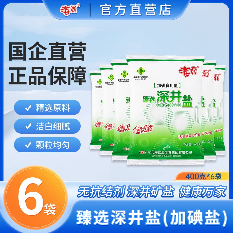 海晶加碘深井盐400g*6袋