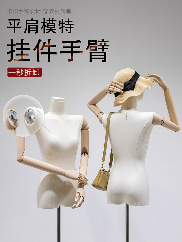 挂件手平肩模特道具女半身卡扣手人台直角肩服装店展示架女装全身