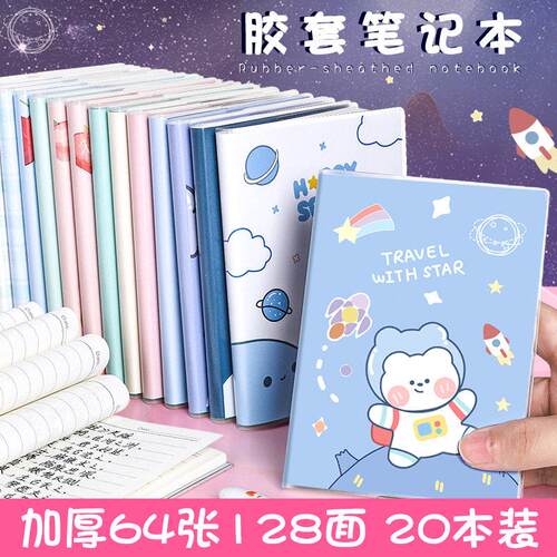 塑料套筒A6小笔记本便携式小笔记本笔记本笔记本笔记本袖珍口袋裤子笔记本迷你记事本备忘录好看小笔记本可爱