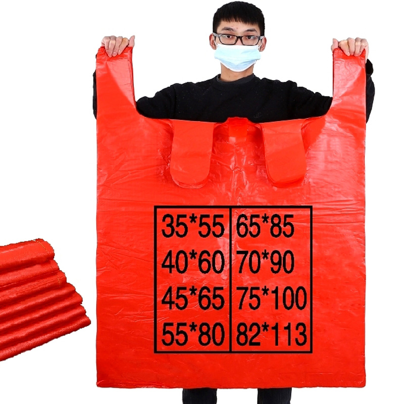 大号背心袋搬家方便袋手提胶袋收纳袋服装打包袋加厚红色塑料袋子