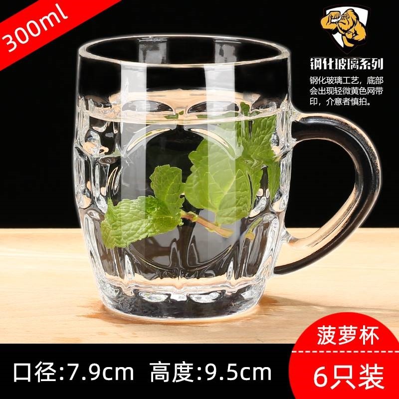 玻璃钢化杯茶杯带把家用耐热带手柄耐高温开水待客水杯啤精致杯子